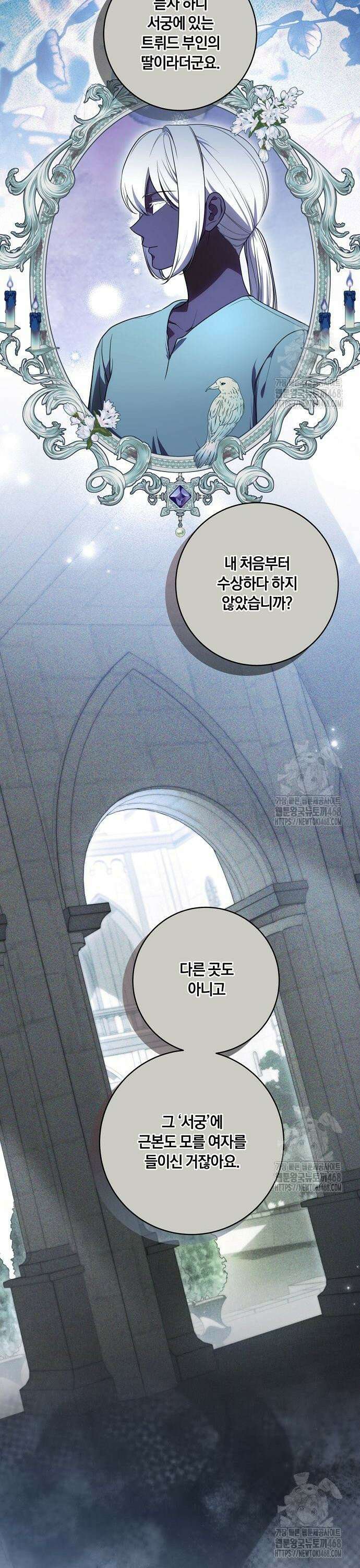 대가는 너희의 모든 것 71화 17