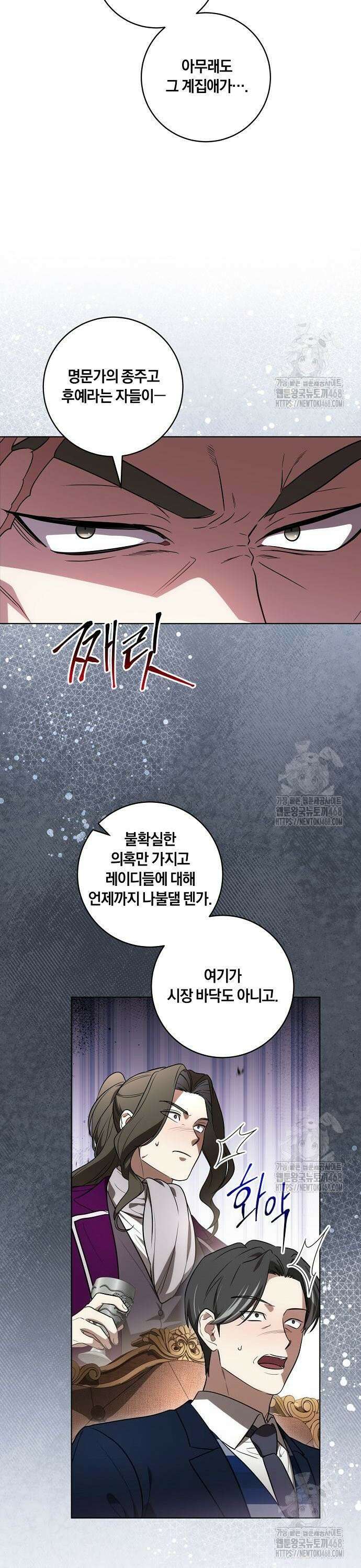 대가는 너희의 모든 것 71화 19