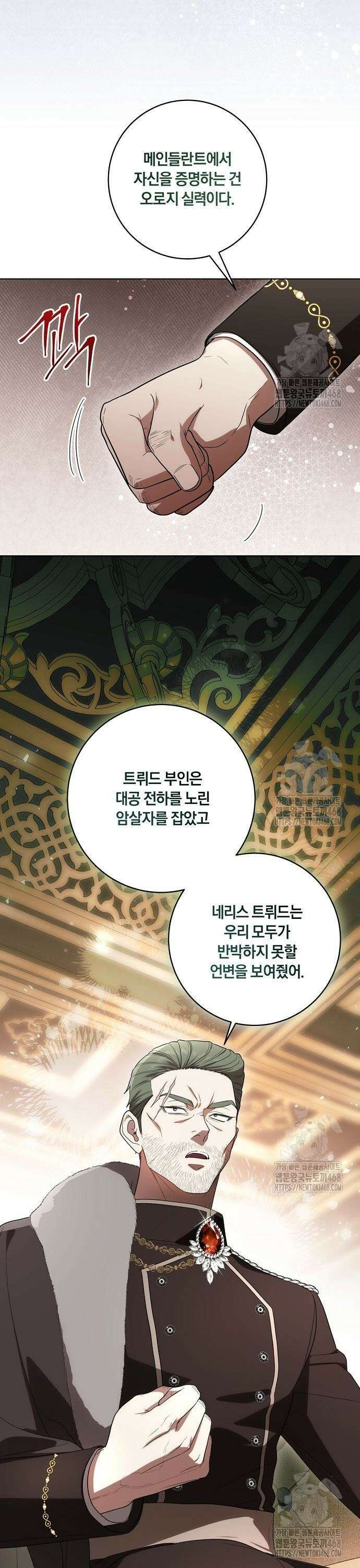 대가는 너희의 모든 것 71화 20