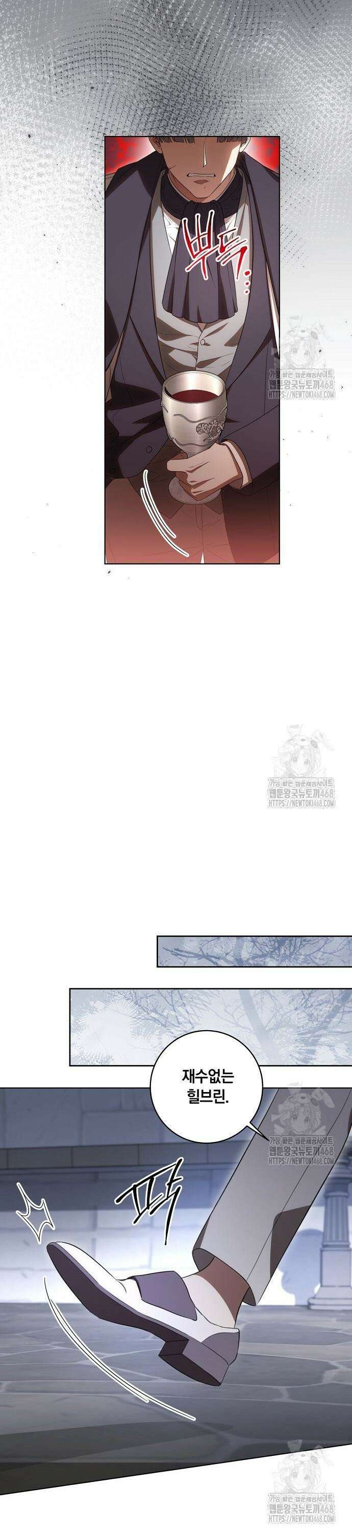 대가는 너희의 모든 것 71화 24