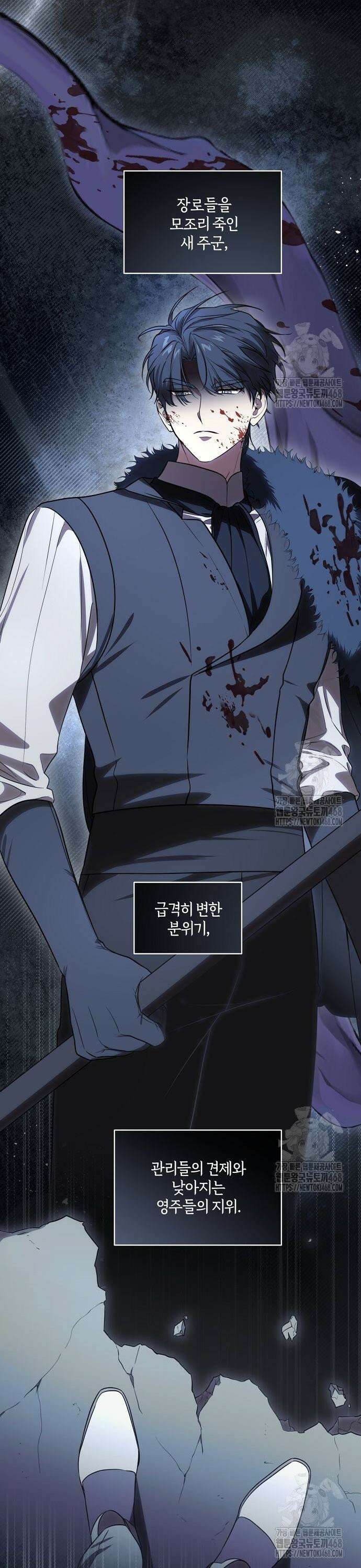 대가는 너희의 모든 것 71화 26