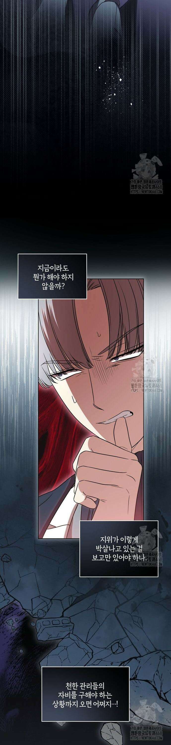 대가는 너희의 모든 것 71화 27