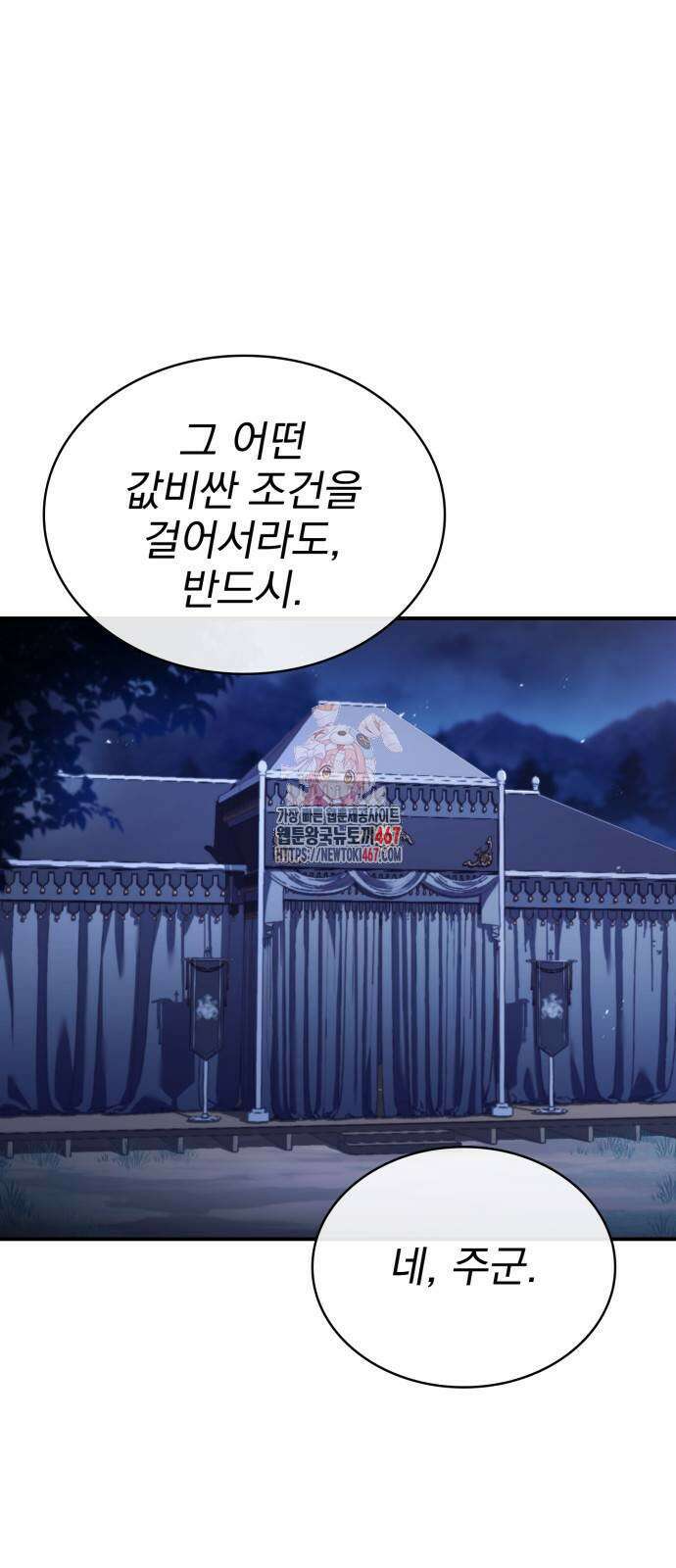 약 파는 황태자 64화 1