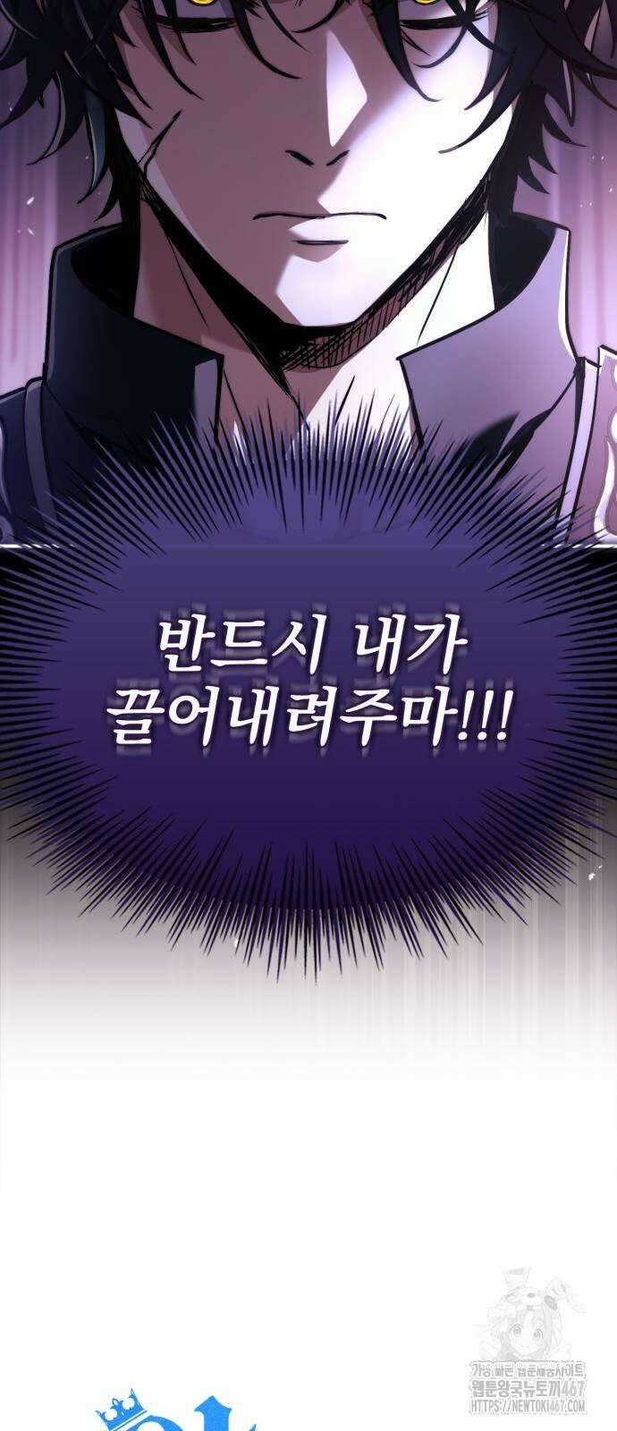 약 파는 황태자 64화 9