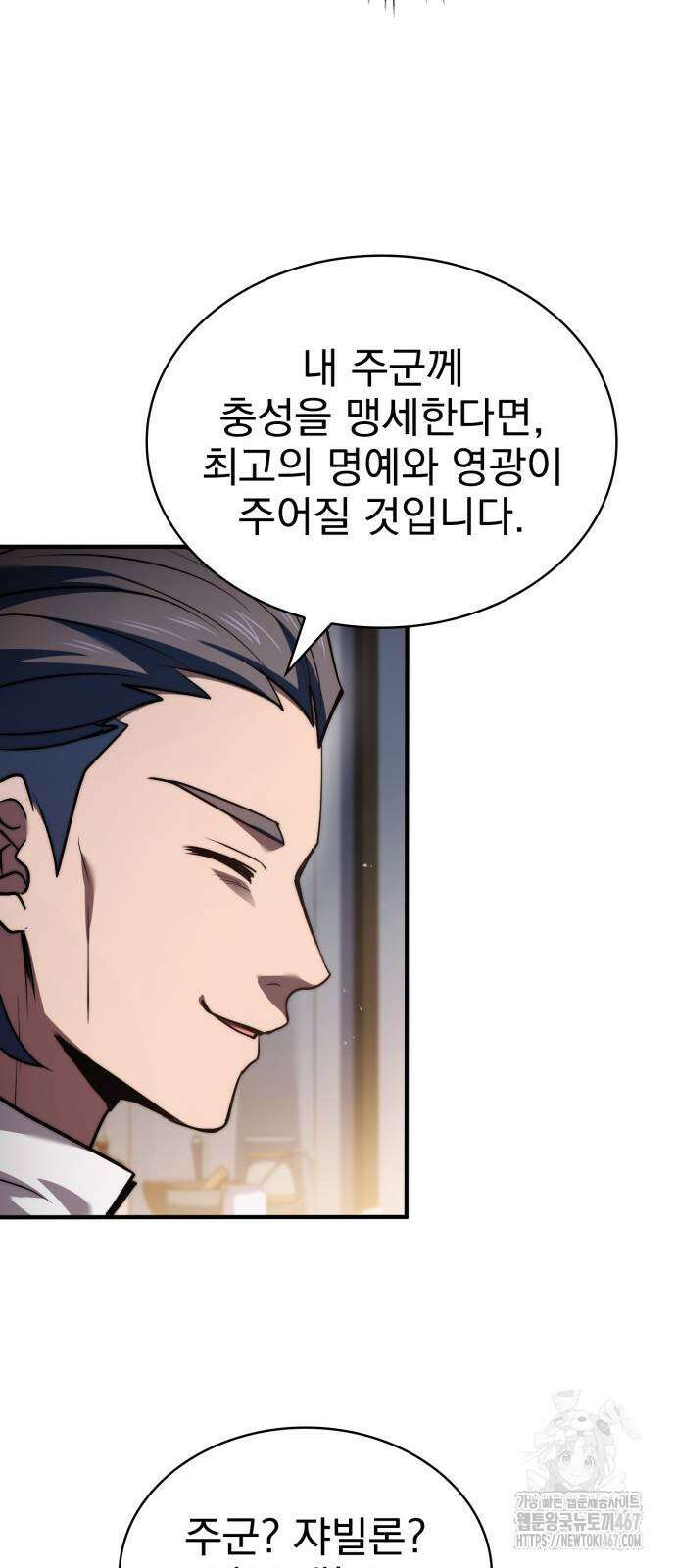 약 파는 황태자 64화 14