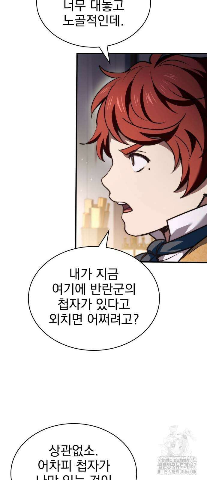 약 파는 황태자 64화 15