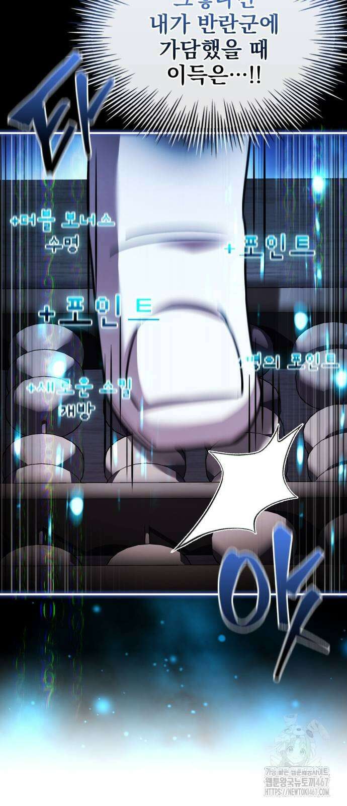 약 파는 황태자 64화 24