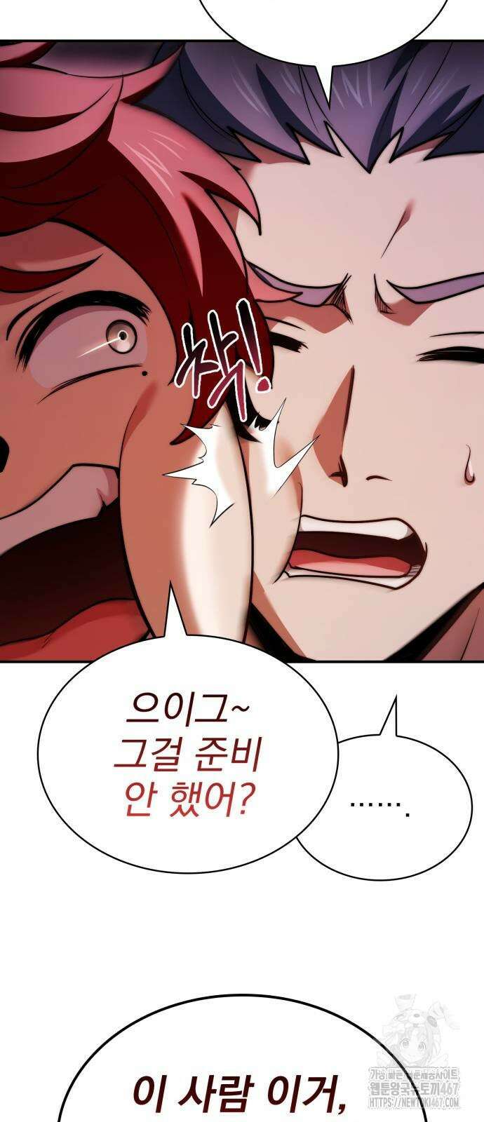 약 파는 황태자 64화 31