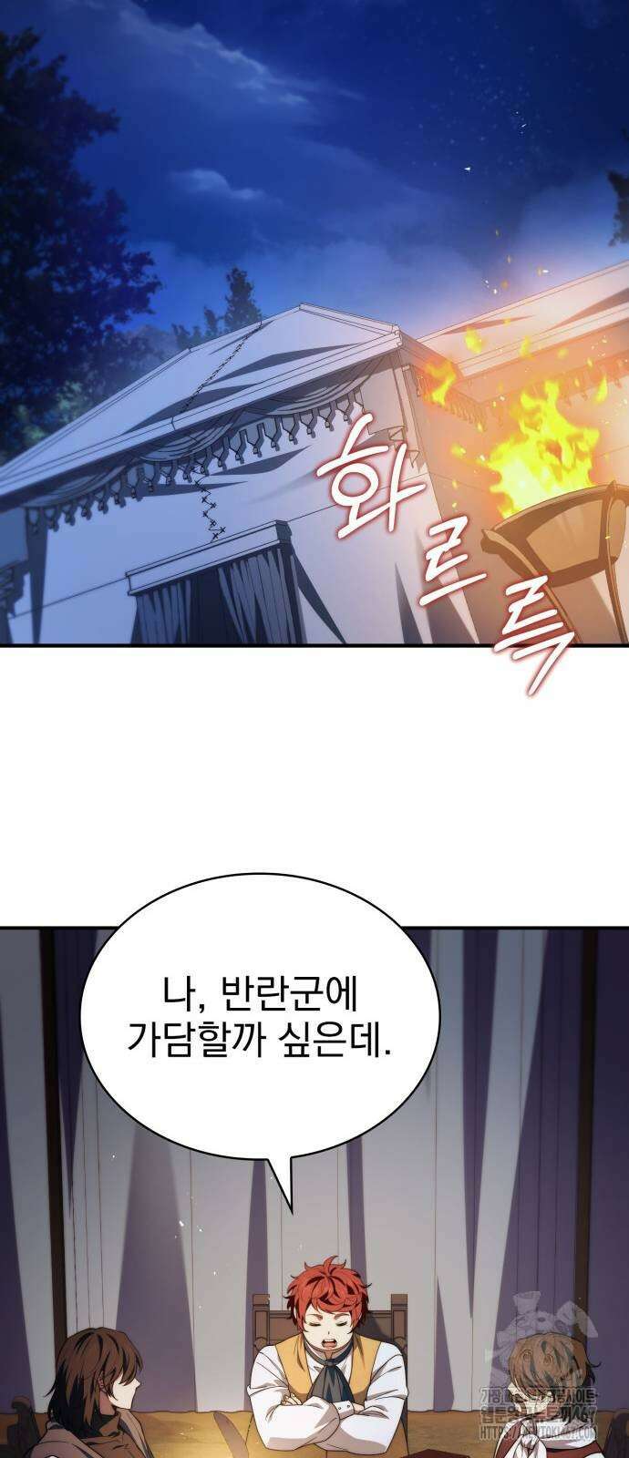 약 파는 황태자 64화 40