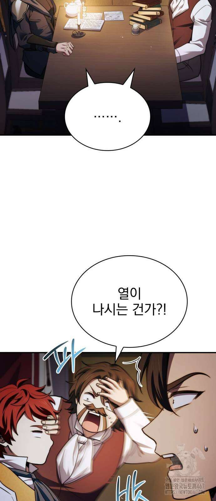 약 파는 황태자 64화 41