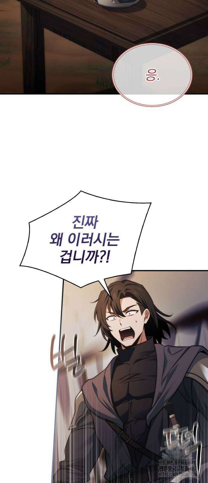 약 파는 황태자 64화 47