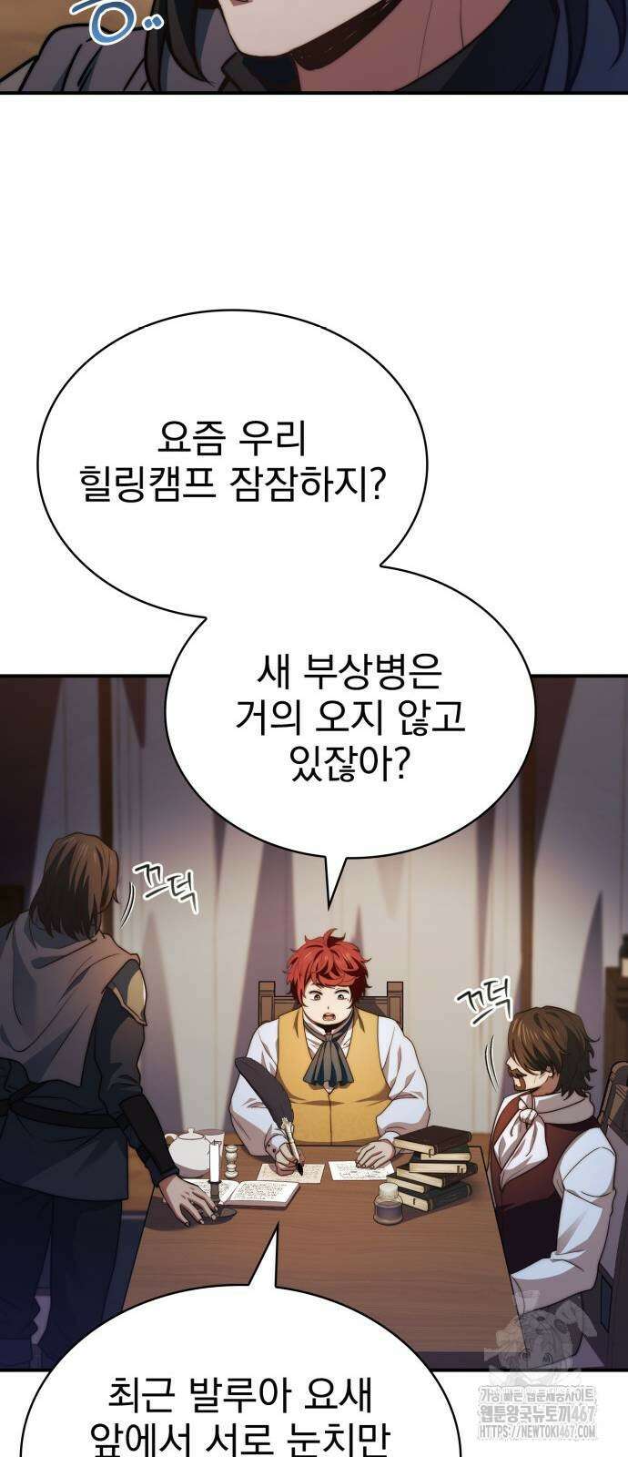 약 파는 황태자 64화 50