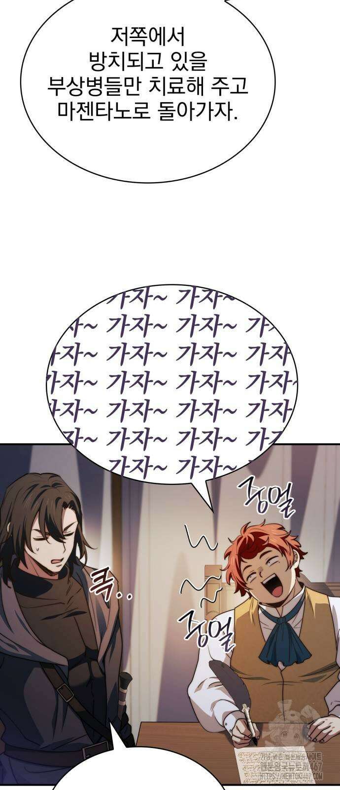 약 파는 황태자 64화 52