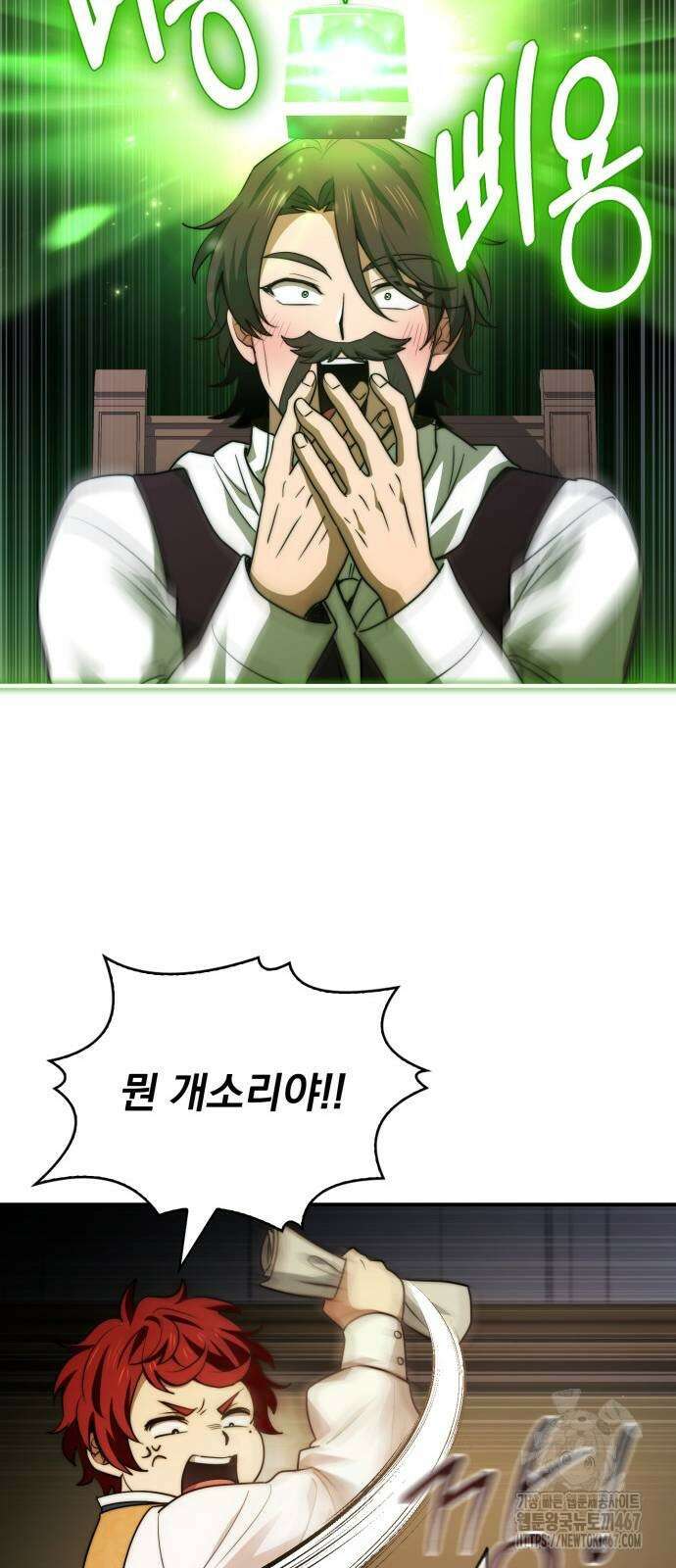 약 파는 황태자 64화 56