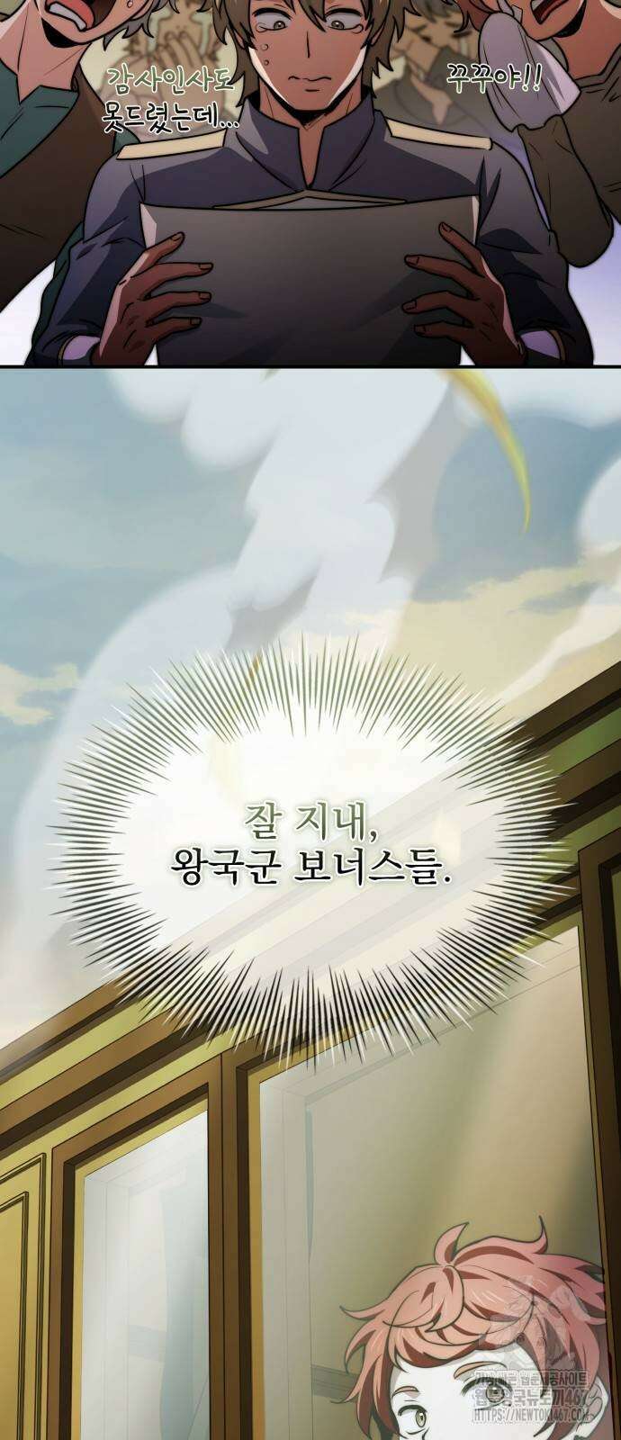 약 파는 황태자 64화 61