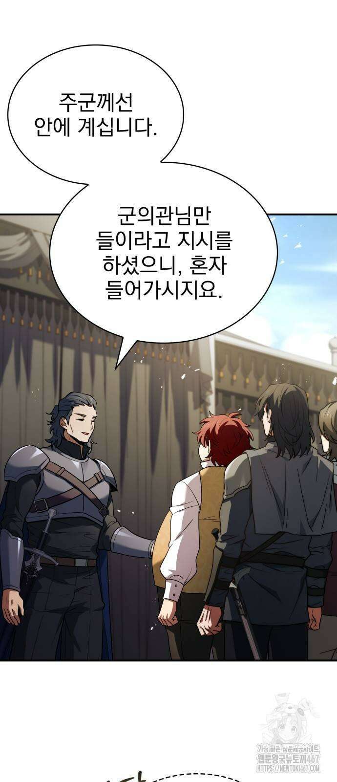 약 파는 황태자 64화 64