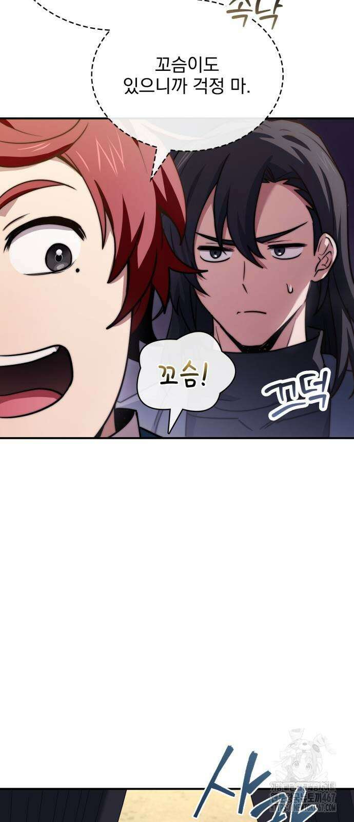 약 파는 황태자 64화 66