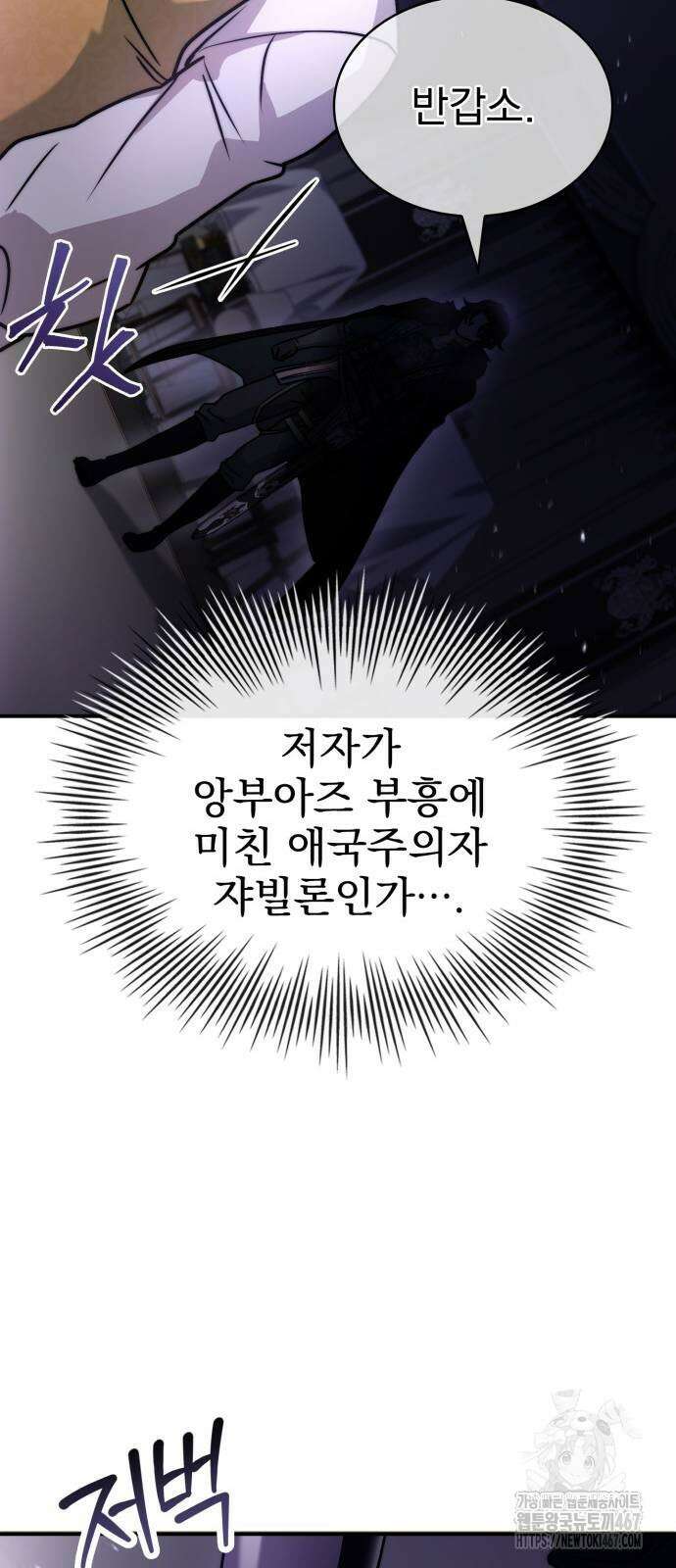 약 파는 황태자 64화 68