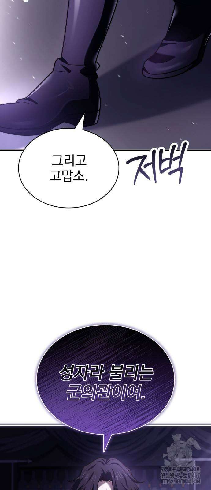 약 파는 황태자 64화 69