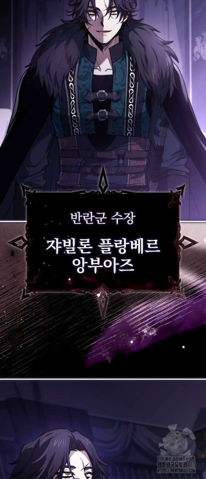 약 파는 황태자 64화 70