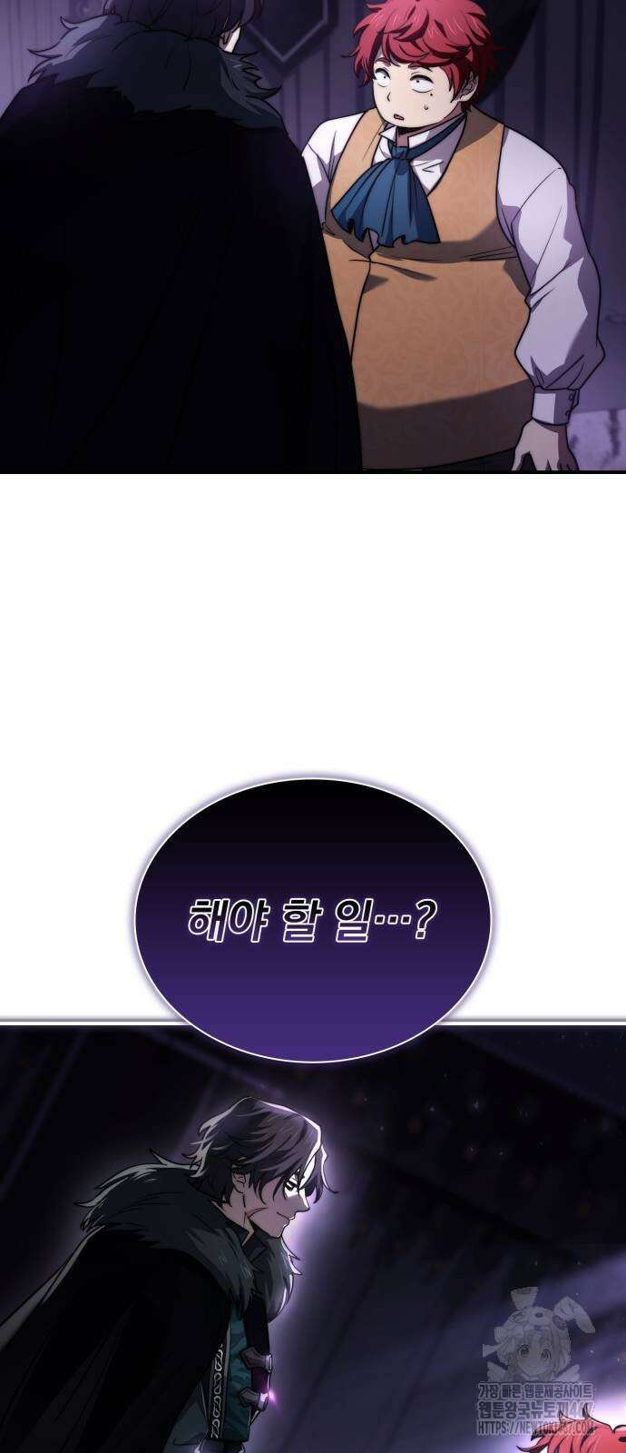 약 파는 황태자 64화 75