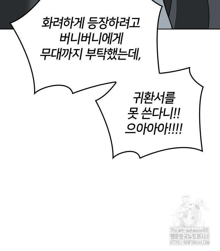 템빨(카카오) 268화 5