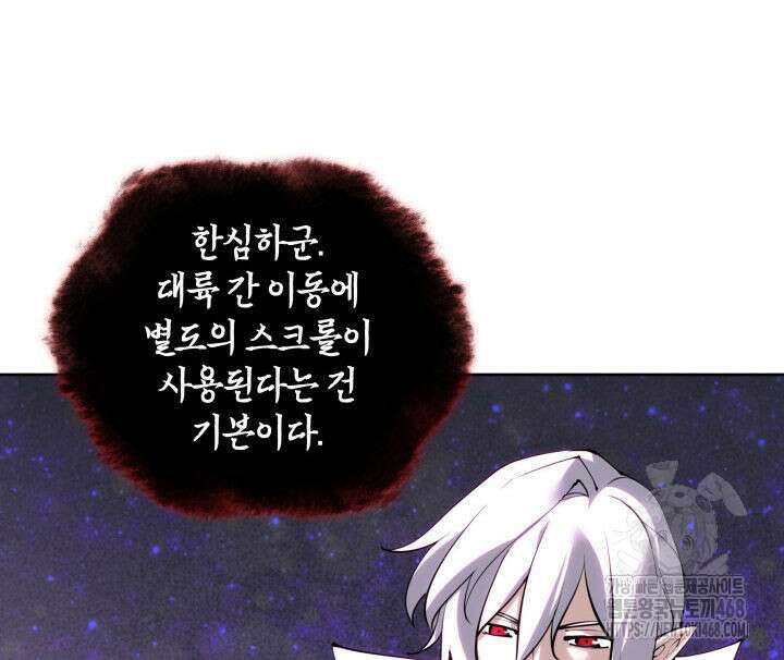 템빨(카카오) 268화 6