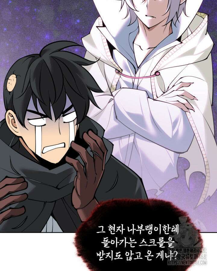 템빨(카카오) 268화 7