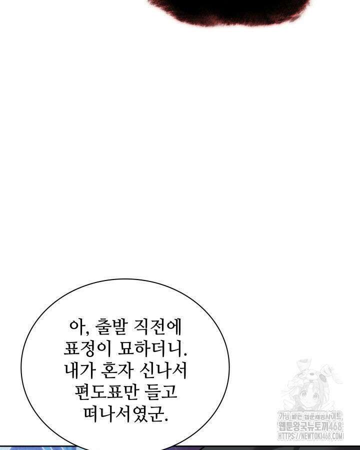 템빨(카카오) 268화 8