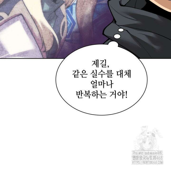 템빨(카카오) 268화 10