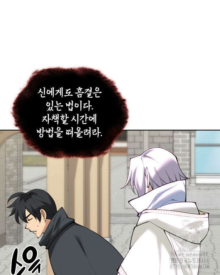 템빨(카카오) 268화 11