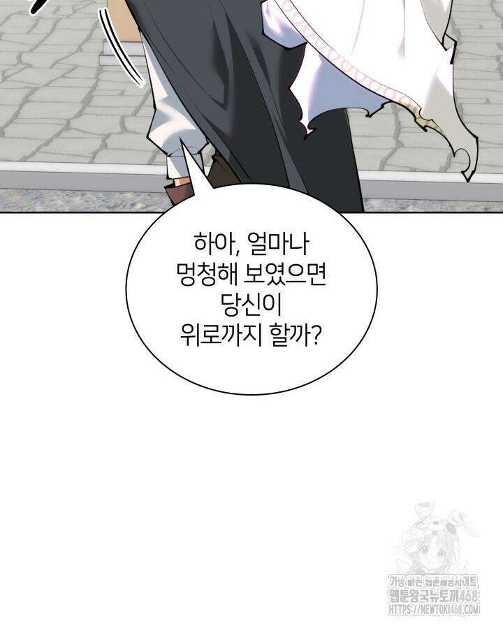 템빨(카카오) 268화 12
