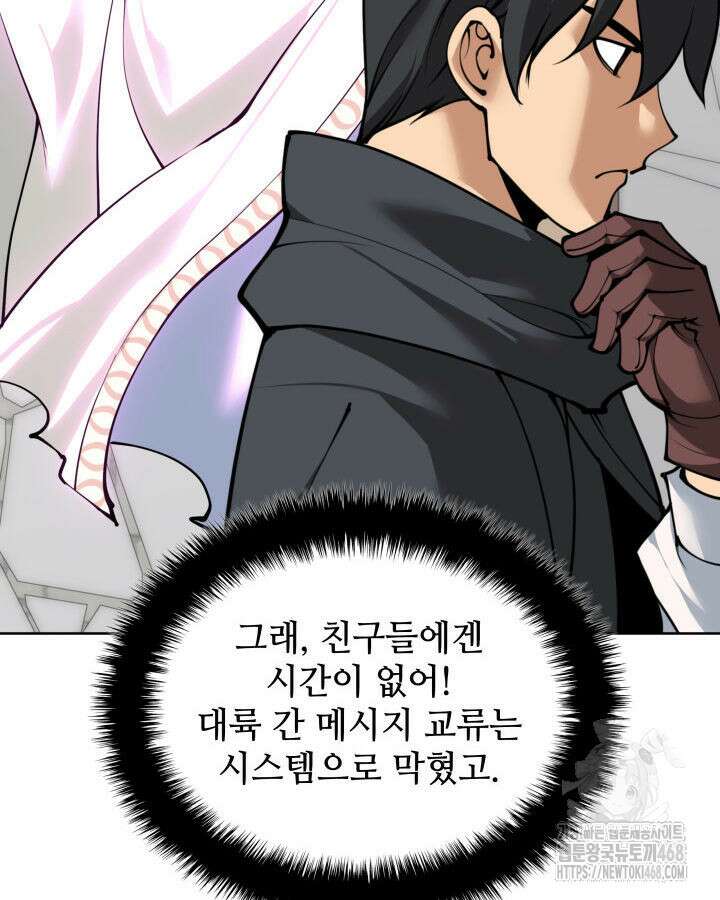 템빨(카카오) 268화 14