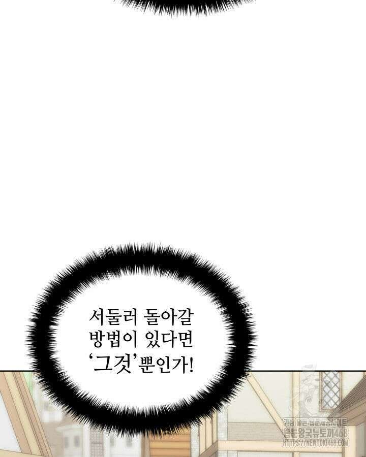 템빨(카카오) 268화 15