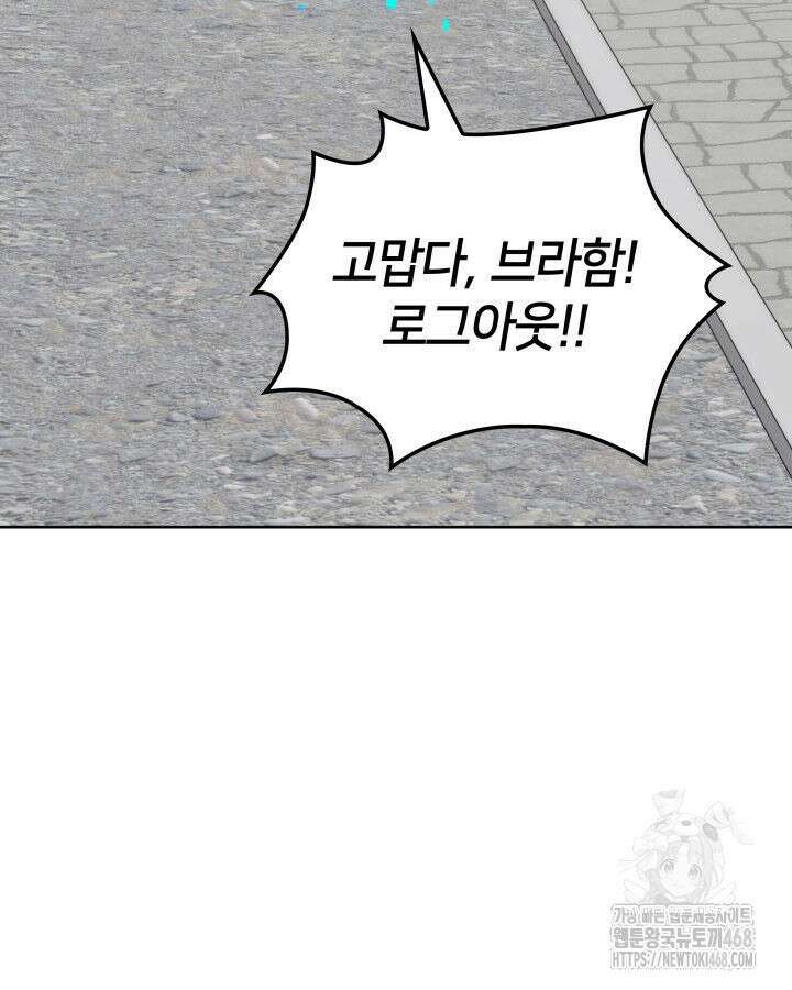 템빨(카카오) 268화 17
