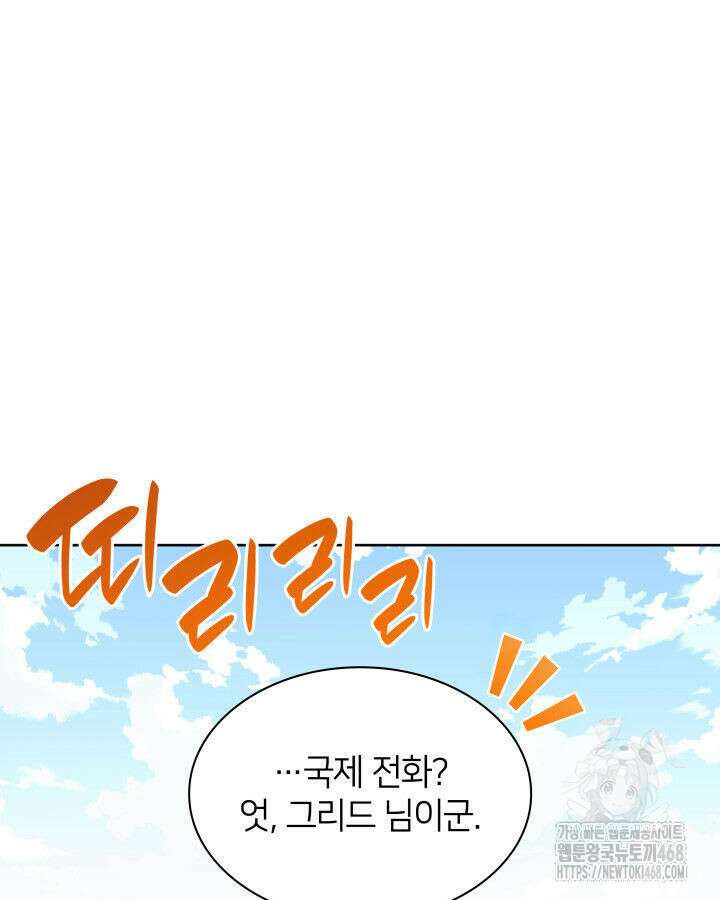 템빨(카카오) 268화 19