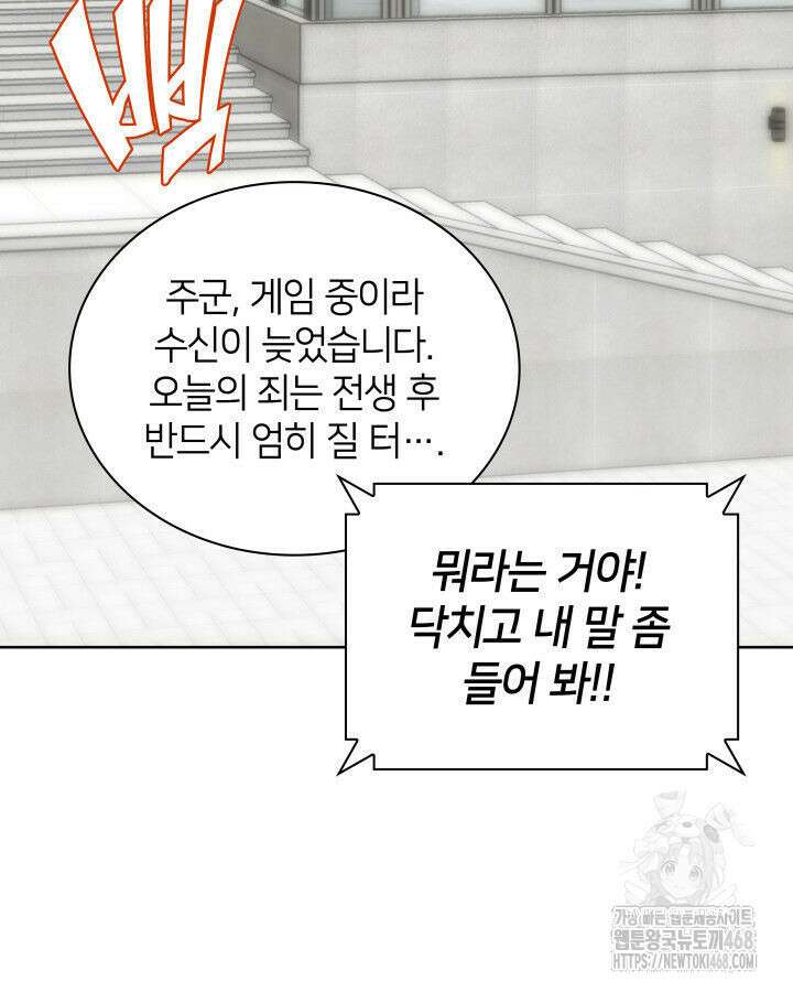 템빨(카카오) 268화 21