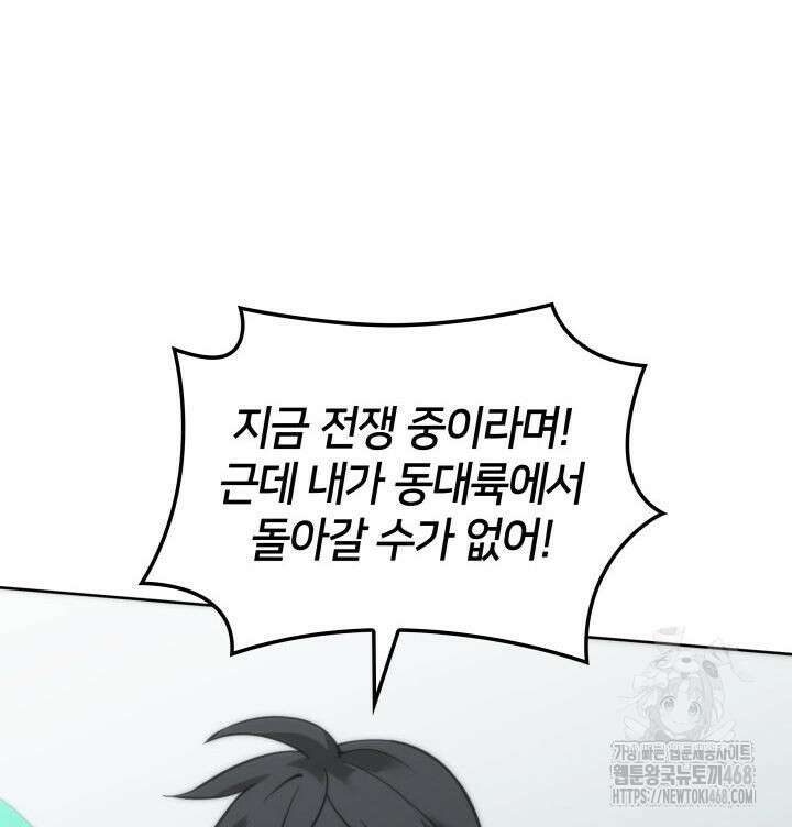 템빨(카카오) 268화 22
