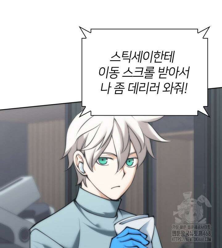 템빨(카카오) 268화 24