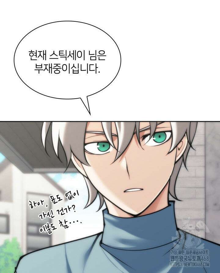 템빨(카카오) 268화 26