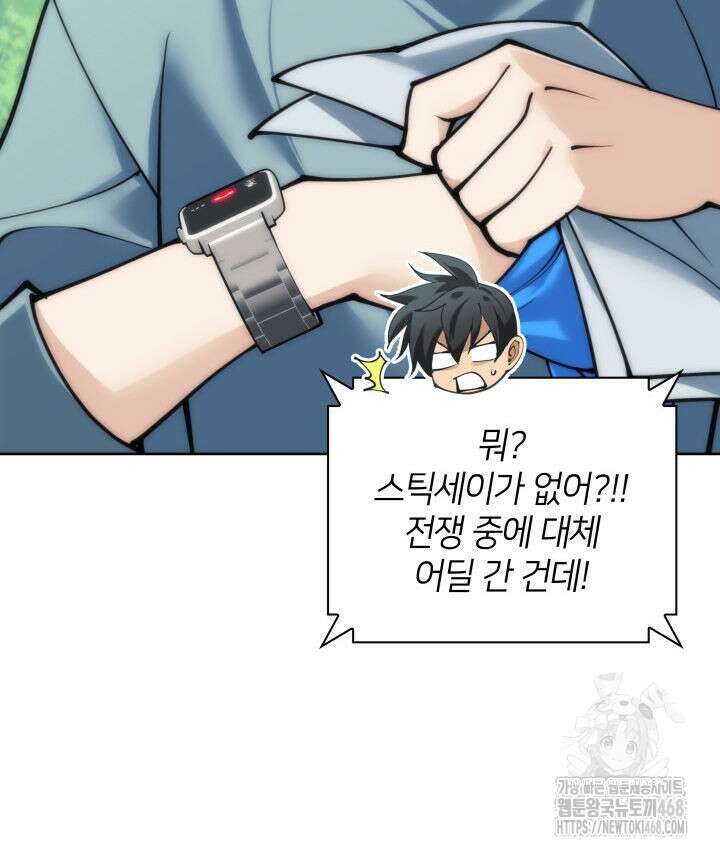 템빨(카카오) 268화 27