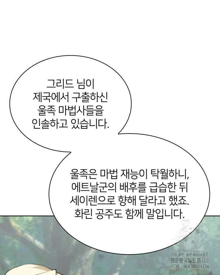 템빨(카카오) 268화 28