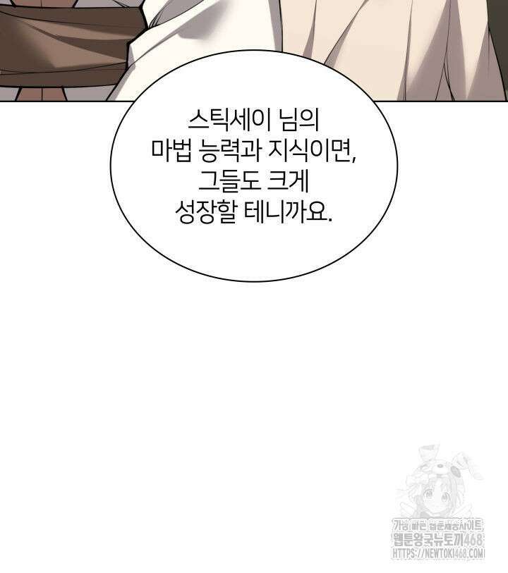 템빨(카카오) 268화 30
