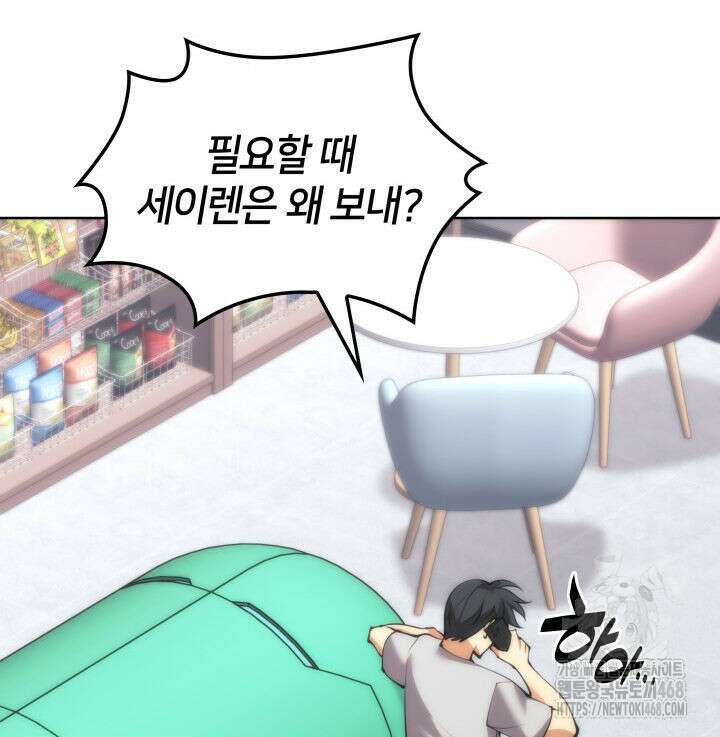템빨(카카오) 268화 31