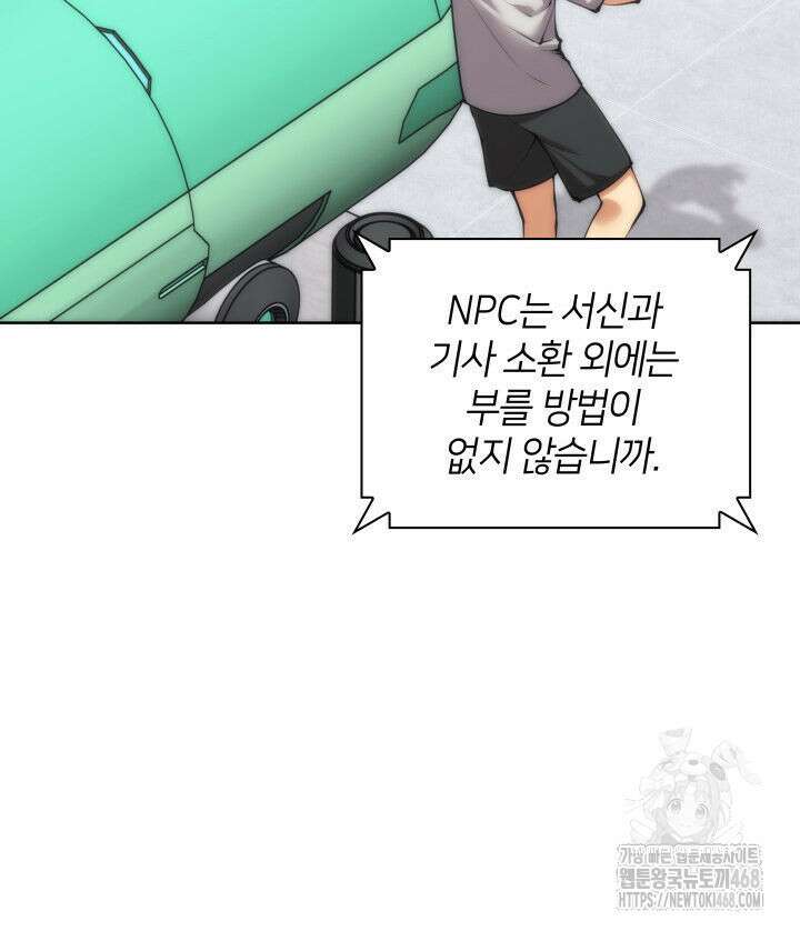 템빨(카카오) 268화 32
