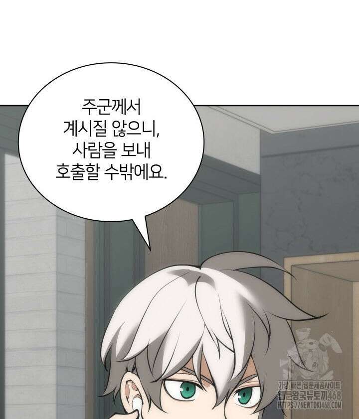 템빨(카카오) 268화 33