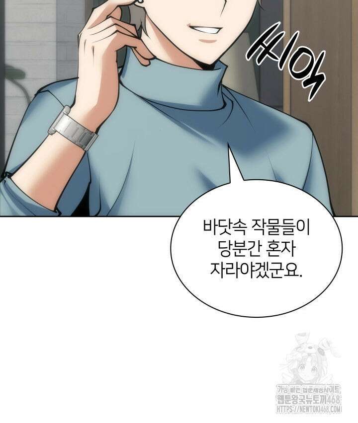 템빨(카카오) 268화 34