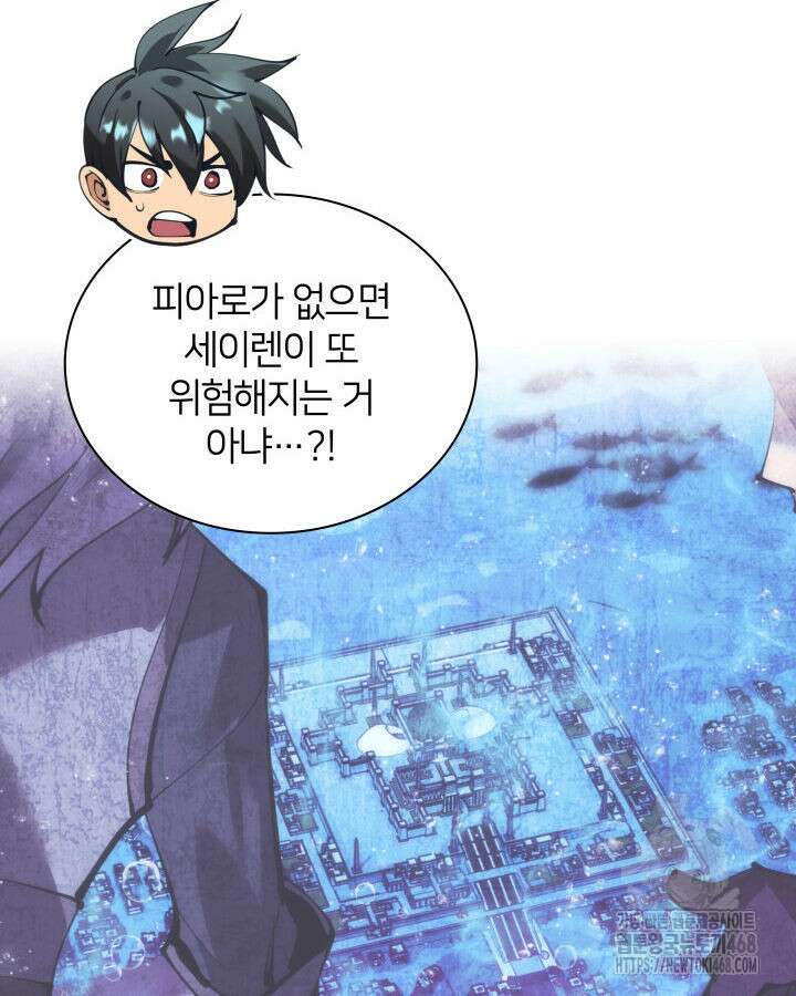 템빨(카카오) 268화 38