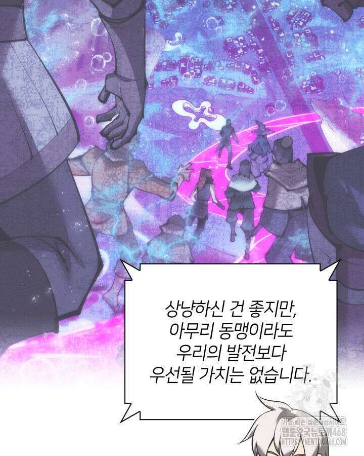 템빨(카카오) 268화 39