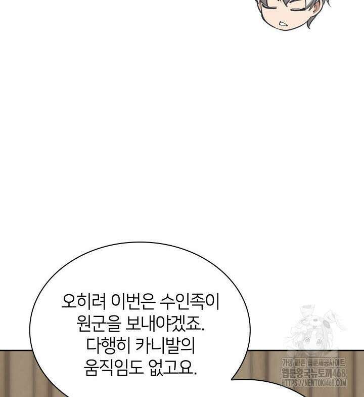 템빨(카카오) 268화 40